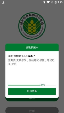 安全生产在线培训APP