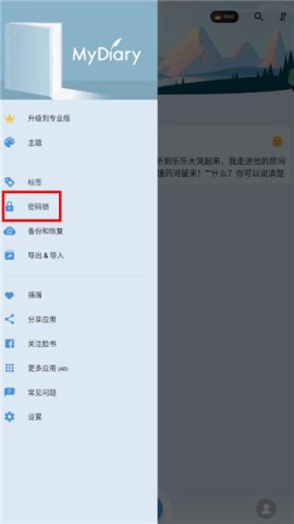 我的日记 第3张图