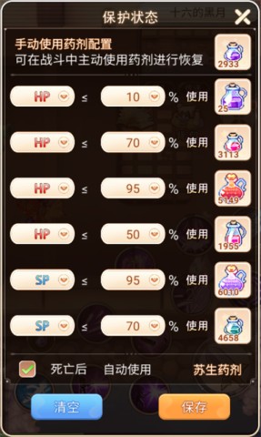 永恒岛之彩虹世界最新版 第10张图