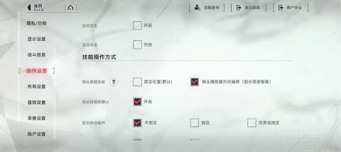 重构阿塔提斯官服 第11张图