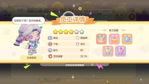 梦想乐园 第2张图