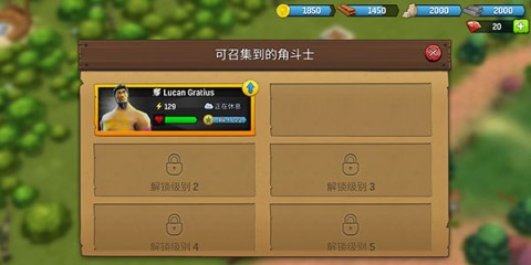 角斗士英雄氏族战争 第6张图