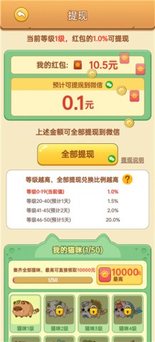 欢乐招财猫 第6张图