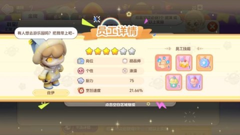梦想乐园 第1张图