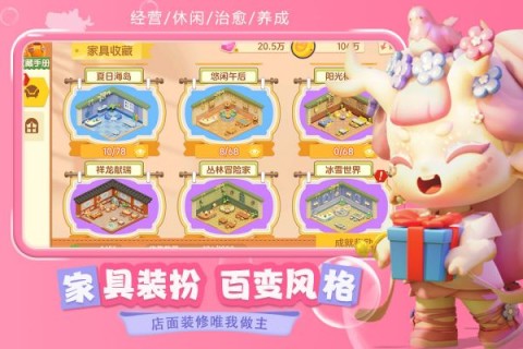 梦想乐园游戏
