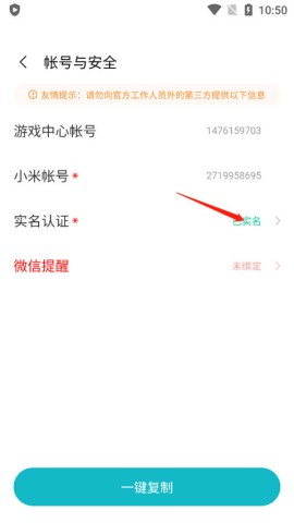 小米游戏中心福利助手 第4张图