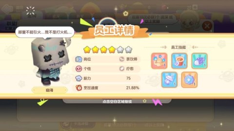 梦想乐园 第5张图