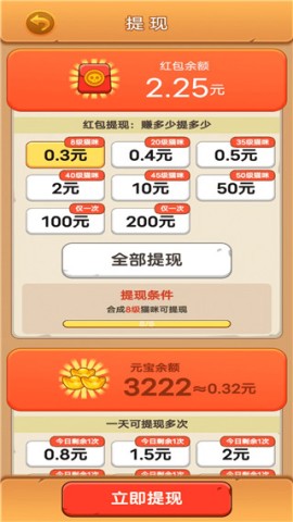欢乐招财猫游戏