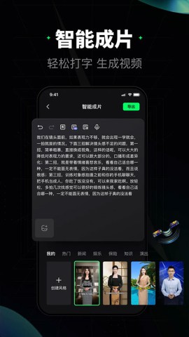 闪剪AIAPP