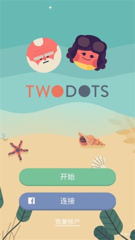 两点之间 第1张图