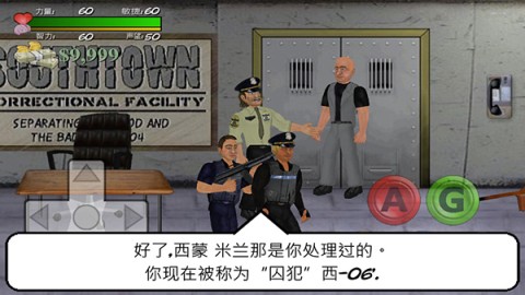 暴走监狱3汉化版 第10张图