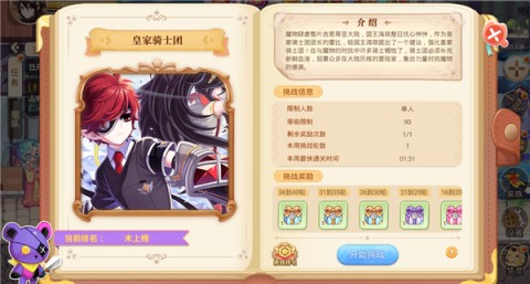永恒岛之彩虹世界最新版 第4张图