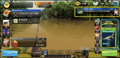 超真实钓鱼模拟器最新版 第10张图