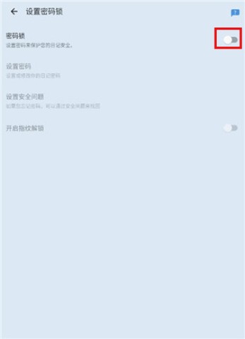 我的日记 第4张图