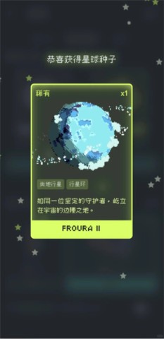 异星专注APP