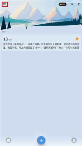 我的日记 第2张图