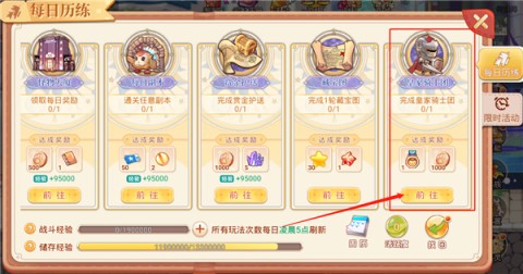 永恒岛之彩虹世界最新版 第2张图