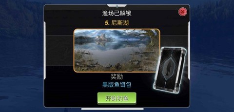 超真实钓鱼模拟器最新版 第9张图