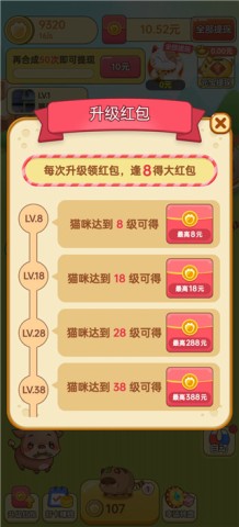 欢乐招财猫 第4张图