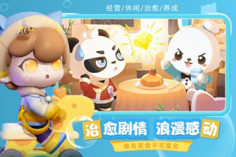 梦想乐园游戏