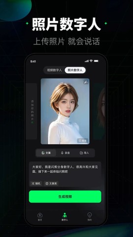 闪剪AIAPP