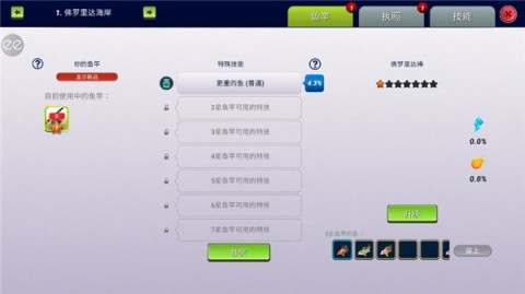 超真实钓鱼模拟器最新版 第6张图