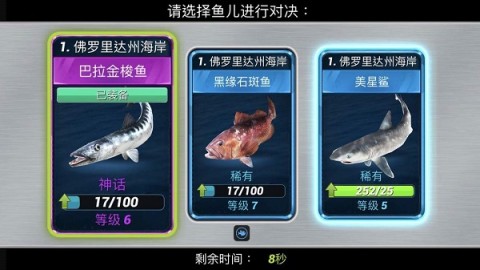 超真实钓鱼模拟器最新版 第16张图