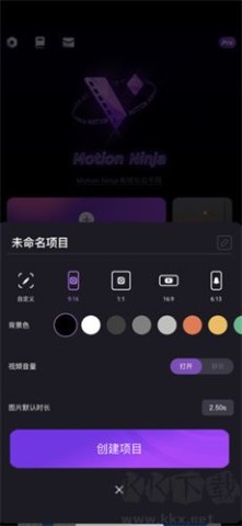 动效忍者MotionNinja视频编辑器 第2张图