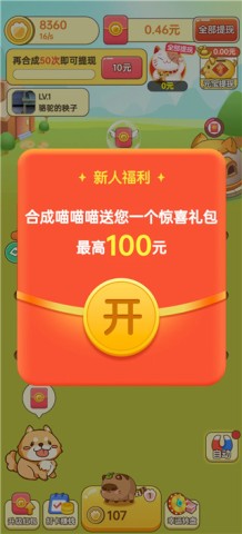 欢乐招财猫 第2张图