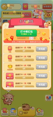 欢乐招财猫 第3张图