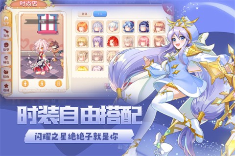 永恒岛之彩虹世界最新版游戏