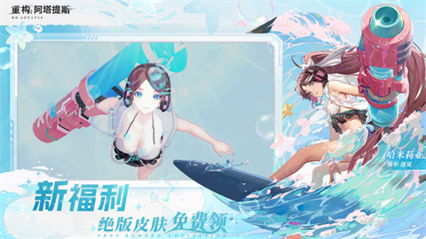 重构阿塔提斯官服游戏