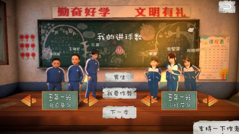回忆我的少年足球游戏