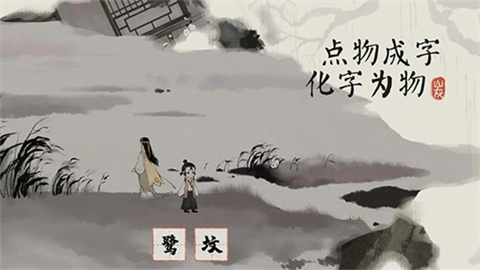 栖云异梦梦蝶游戏