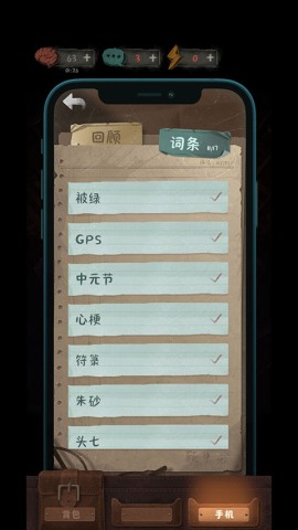 中元怪谈 第8张图