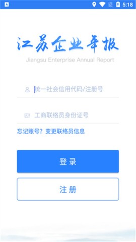 江苏市监注册登记APP