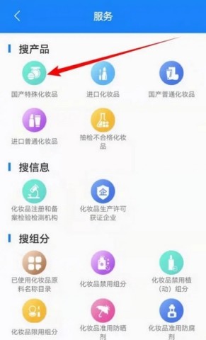 化妆品监管 第2张图