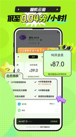 超机云游AppAPP