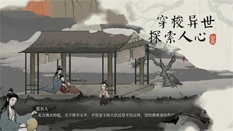 栖云异梦梦蝶游戏