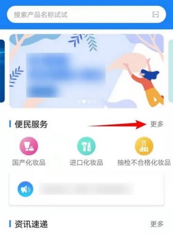 化妆品监管 第1张图
