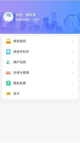 天津人力社保APP