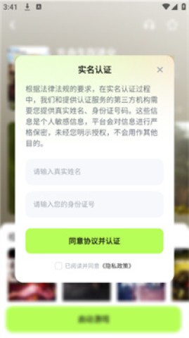 超机云游App 第6张图
