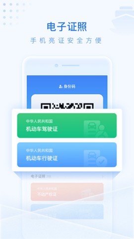 泰州通 第6张图