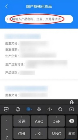化妆品监管 第3张图