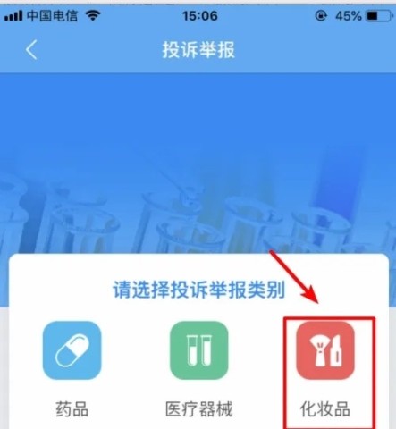 化妆品监管 第7张图