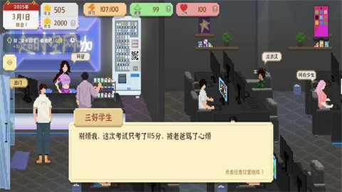 我独自生活 第3张图