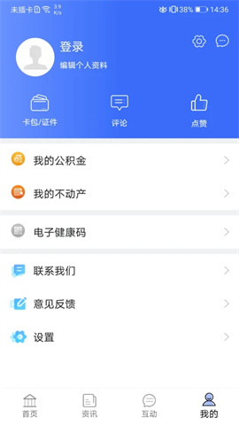 爱青城 第3张图