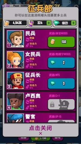 麦比大作战 第3张图