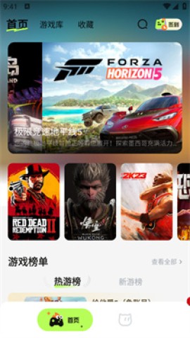 超机云游App 第2张图