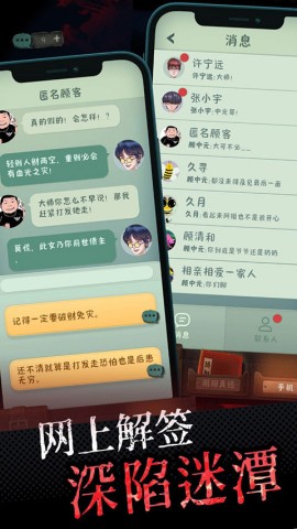 中元怪谈游戏